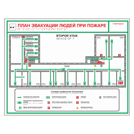 План эвакуации для магазина